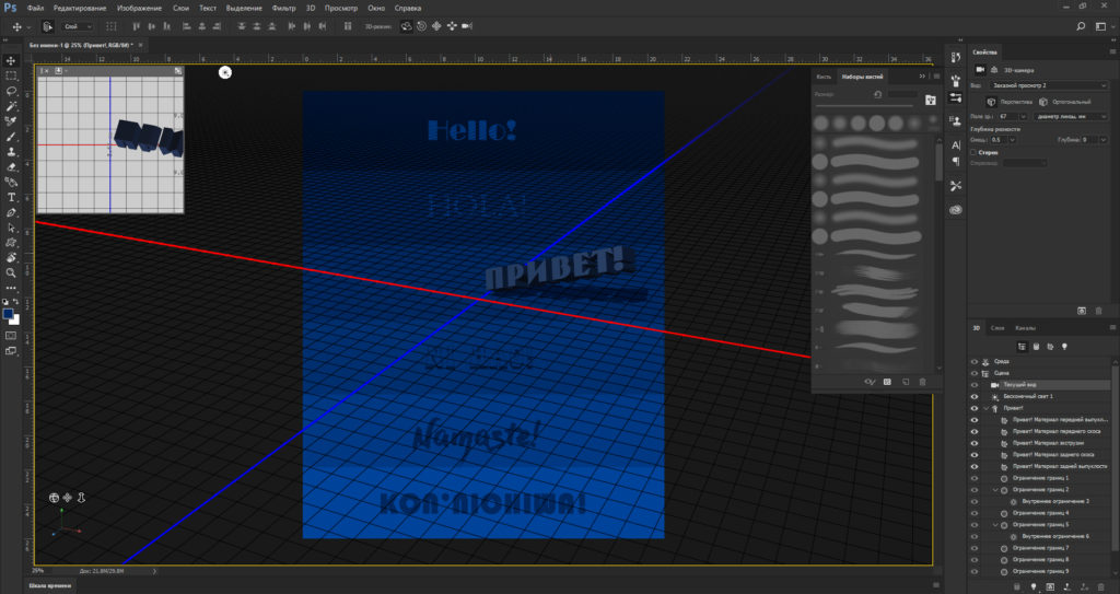 Работа с текстом, типографика и 3D пространство